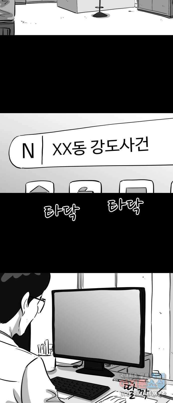 언다잉 44화 도섭 (6) end 23