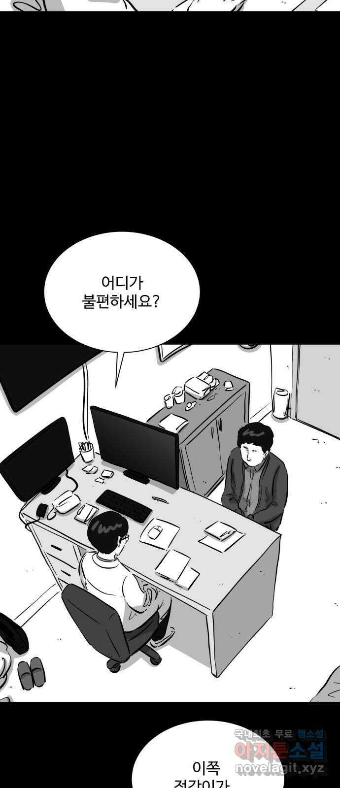 언다잉 44화 도섭 (6) end 24