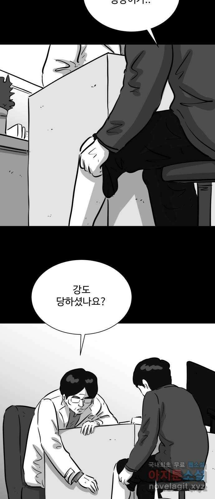 언다잉 44화 도섭 (6) end 25