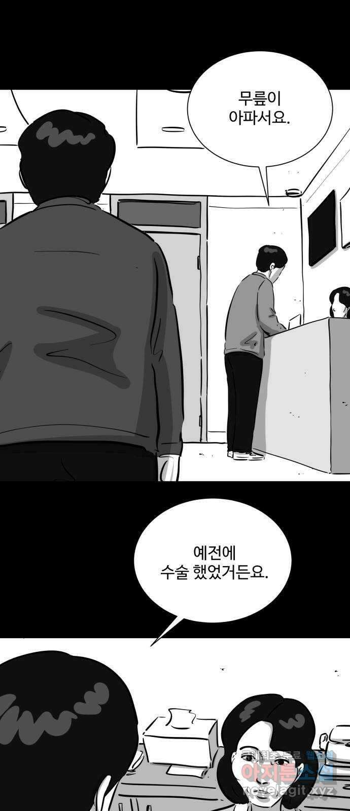 언다잉 44화 도섭 (6) end 28