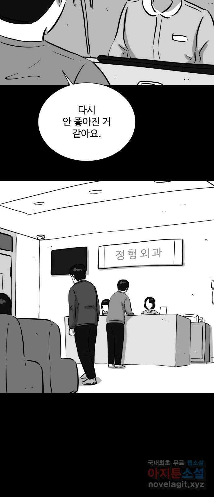 언다잉 44화 도섭 (6) end 29