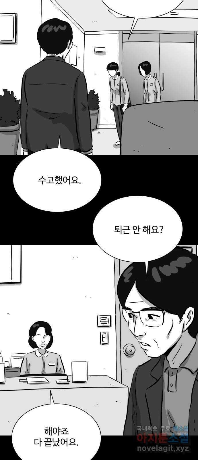 언다잉 44화 도섭 (6) end 31