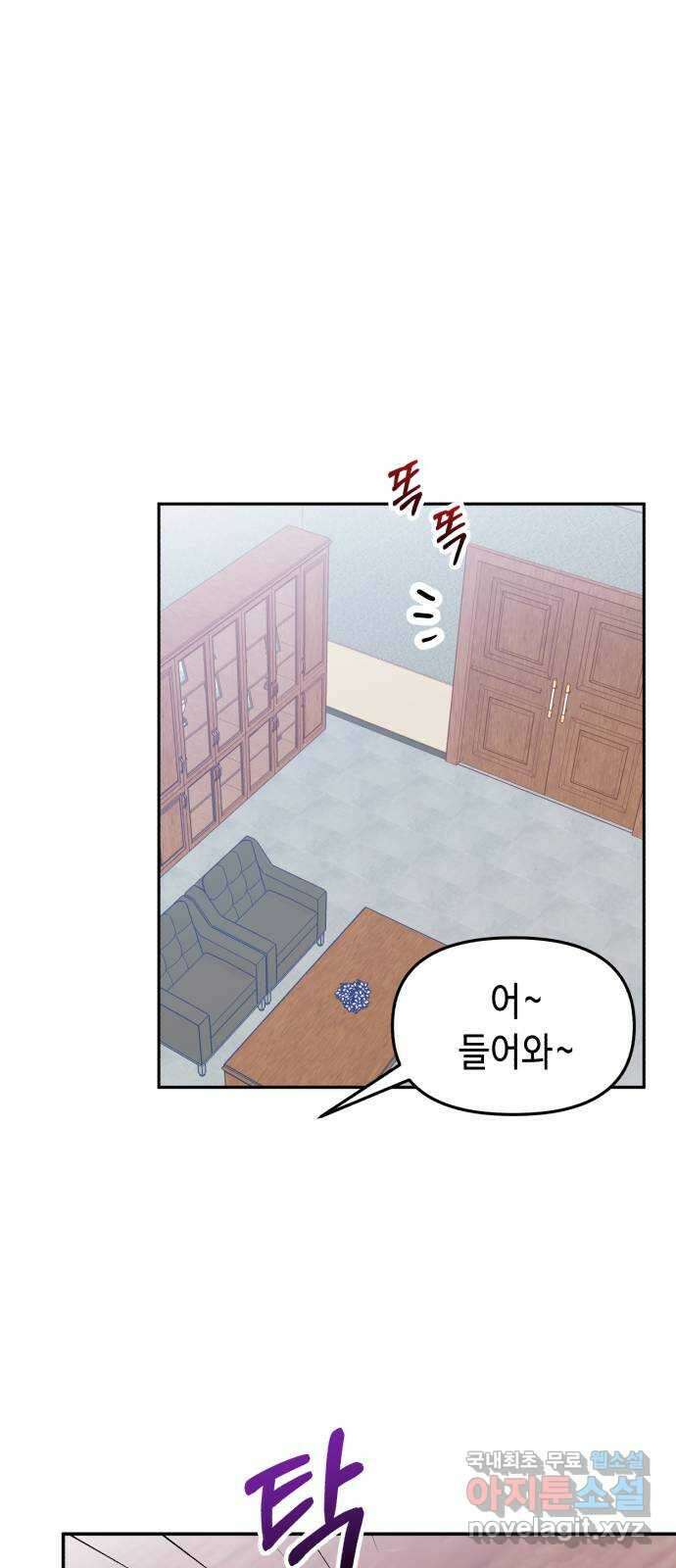 연기는 처음인데요?! 29화 1