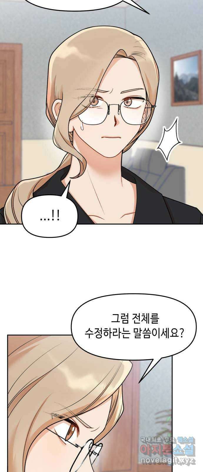 연기는 처음인데요?! 29화 4