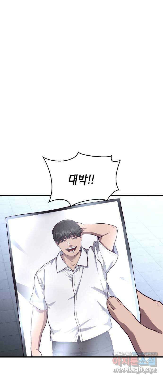 절대복종 52화 - 일단은 좀 놀자고! 1