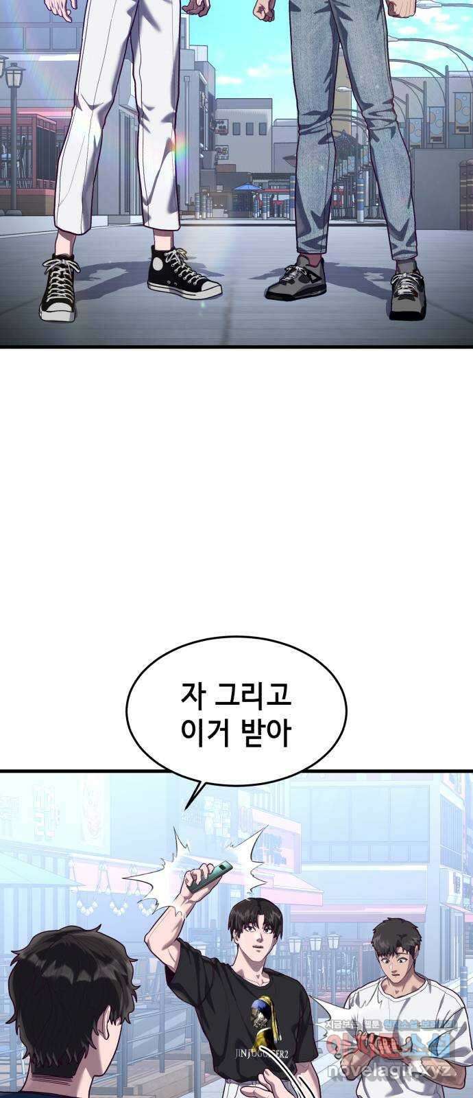 절대복종 52화 - 일단은 좀 놀자고! 13