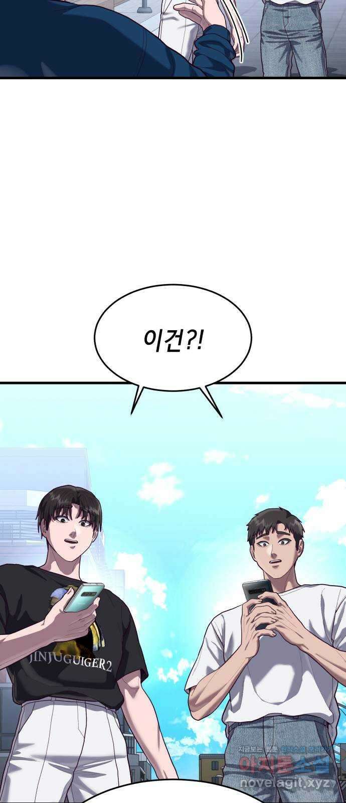 절대복종 52화 - 일단은 좀 놀자고! 14