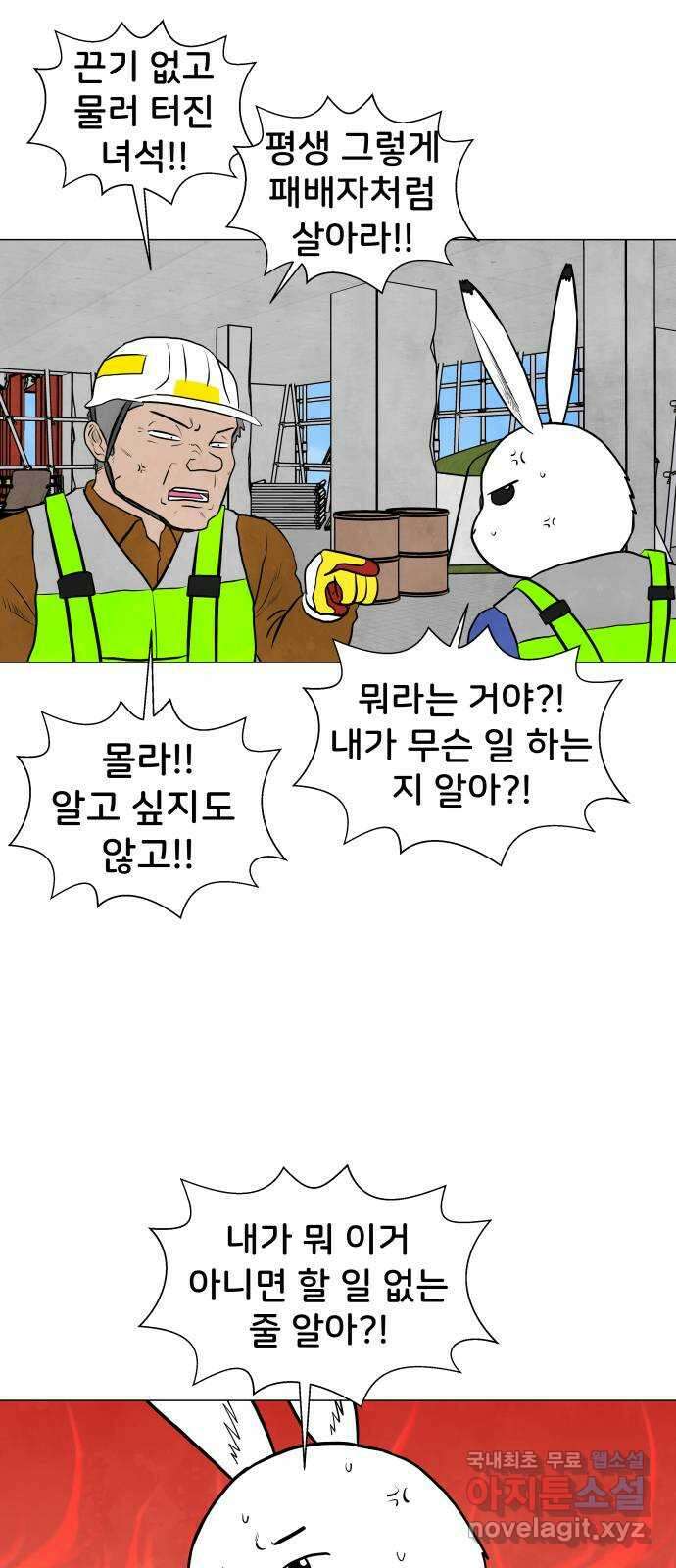 후덜덜덜 남극전자 210화 주말에는 일 하기 싫어 (2) 1