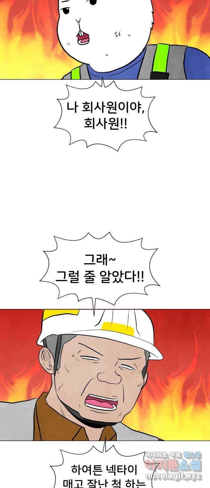 후덜덜덜 남극전자 210화 주말에는 일 하기 싫어 (2) 2