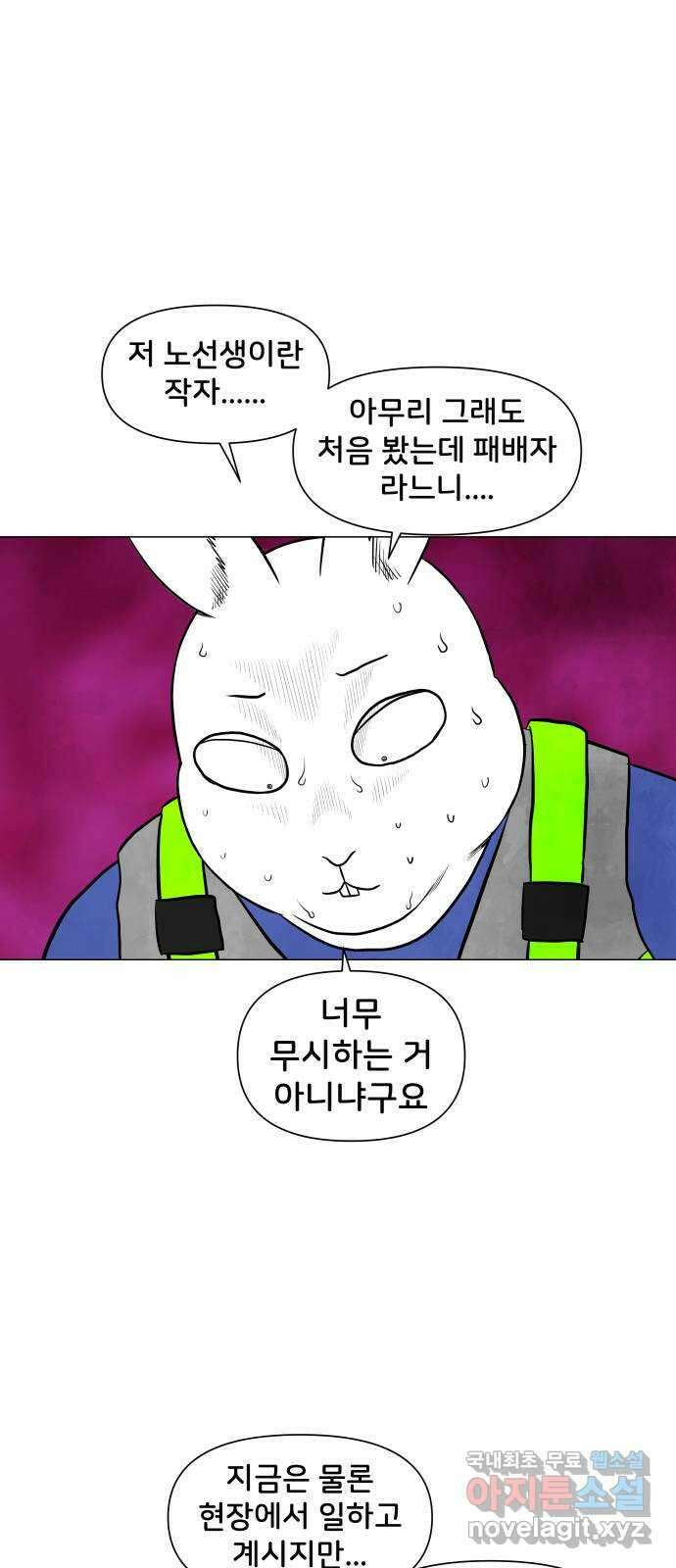 후덜덜덜 남극전자 210화 주말에는 일 하기 싫어 (2) 6