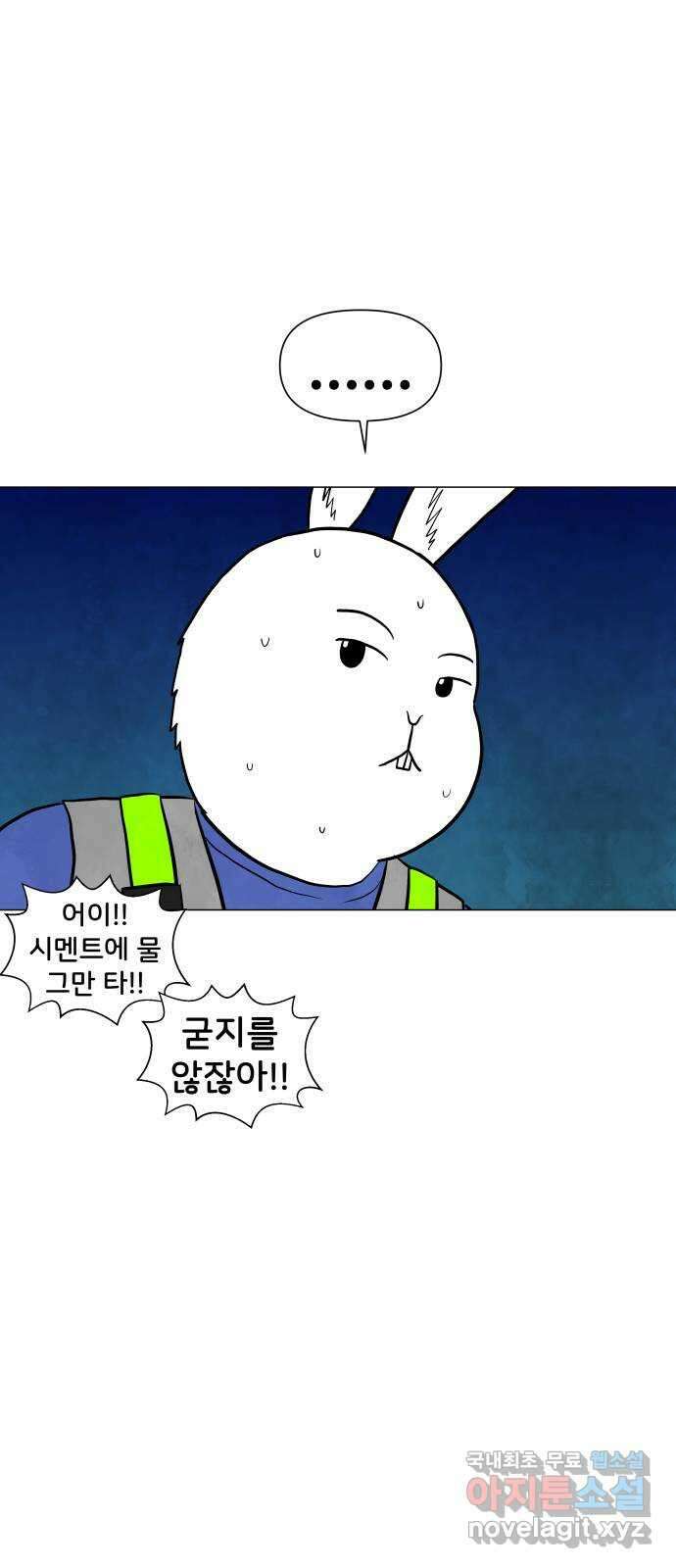 후덜덜덜 남극전자 210화 주말에는 일 하기 싫어 (2) 9