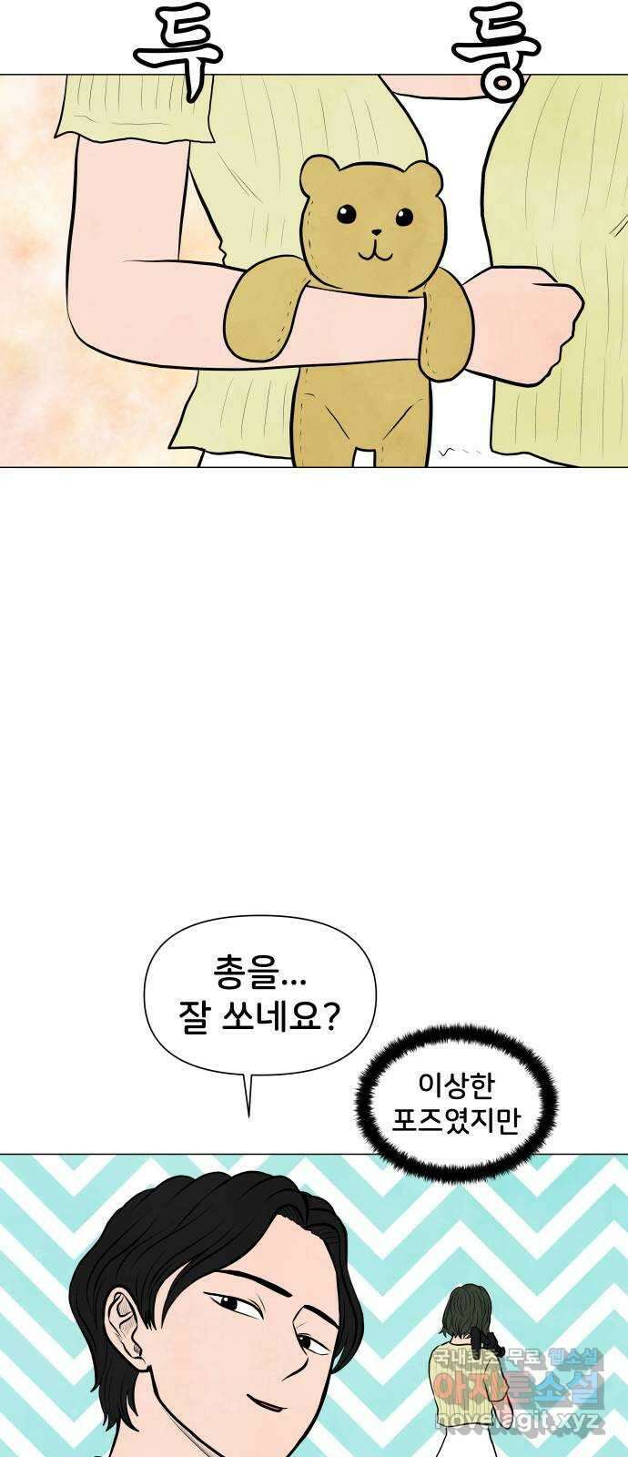 후덜덜덜 남극전자 210화 주말에는 일 하기 싫어 (2) 10