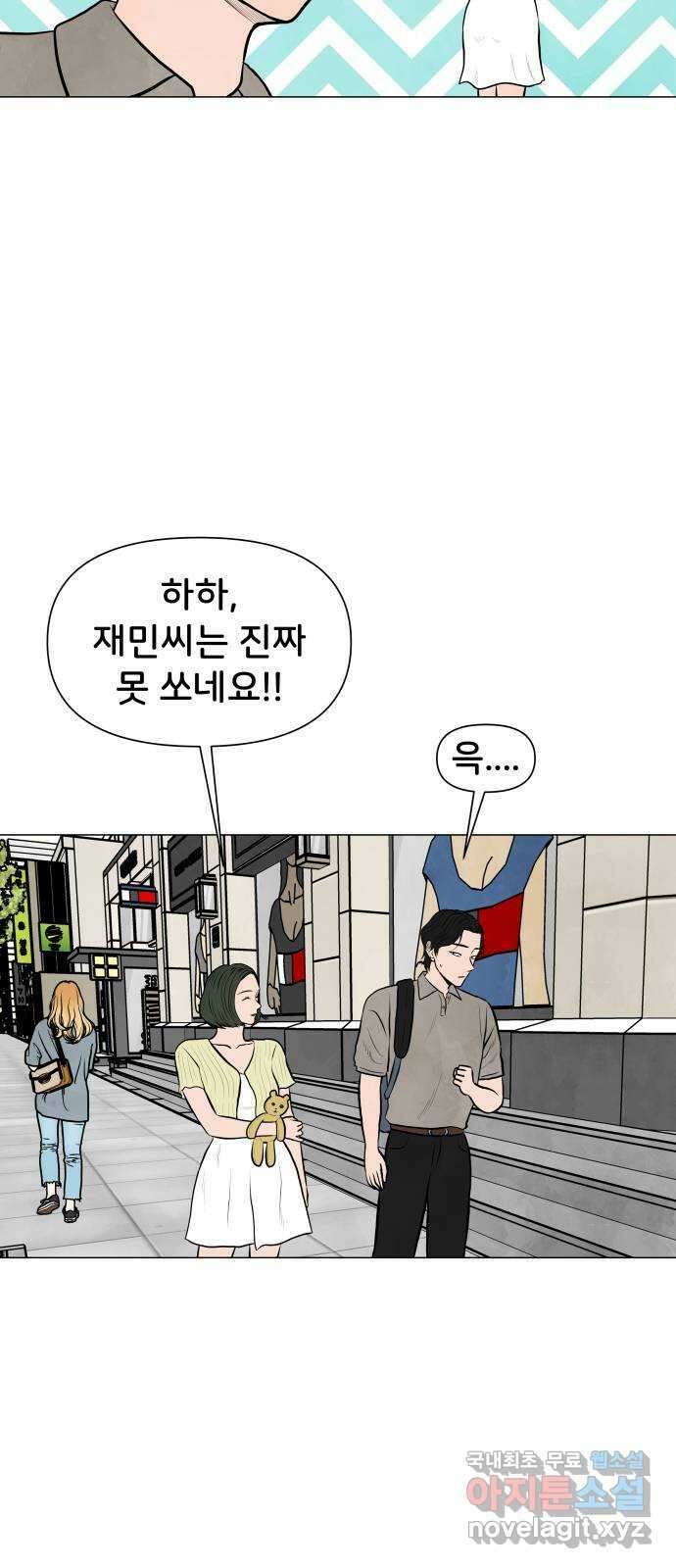 후덜덜덜 남극전자 210화 주말에는 일 하기 싫어 (2) 11