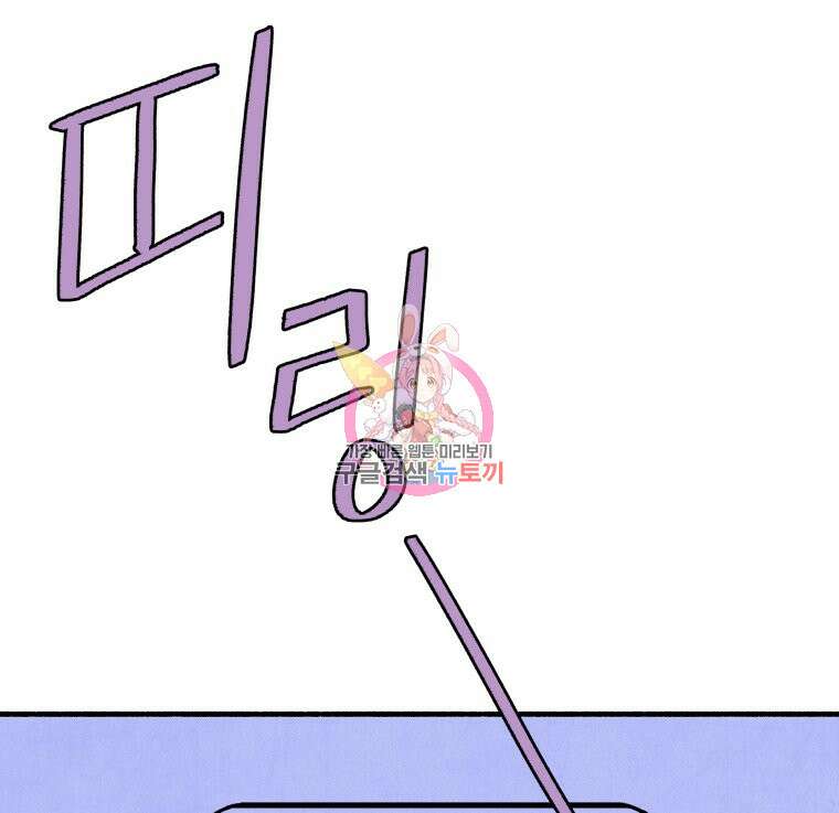 불공정 게임 5화 1