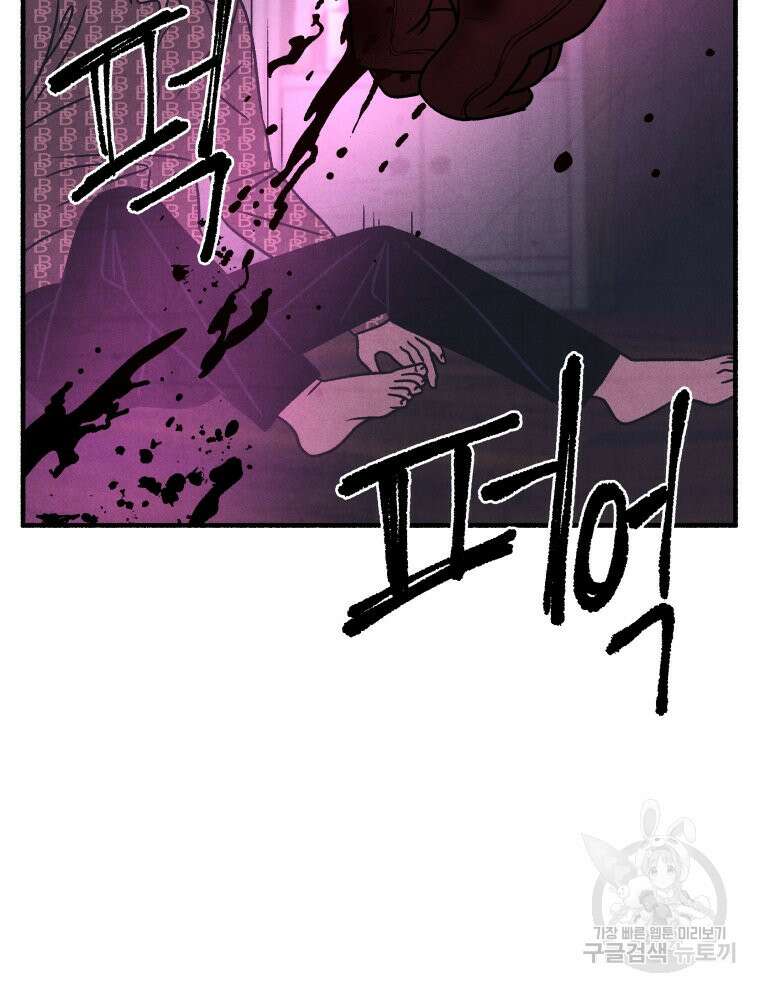 불공정 게임 5화 8