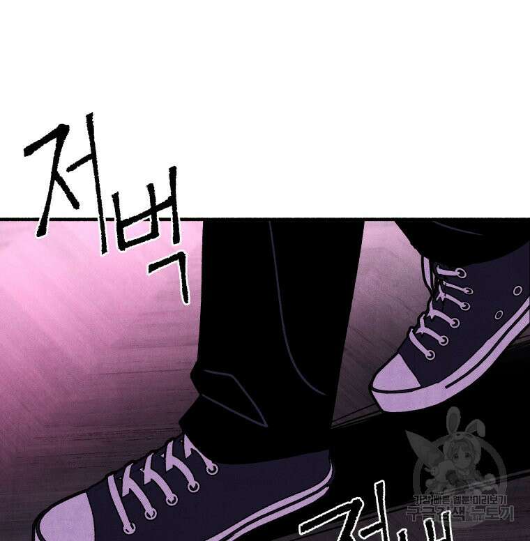 불공정 게임 5화 12