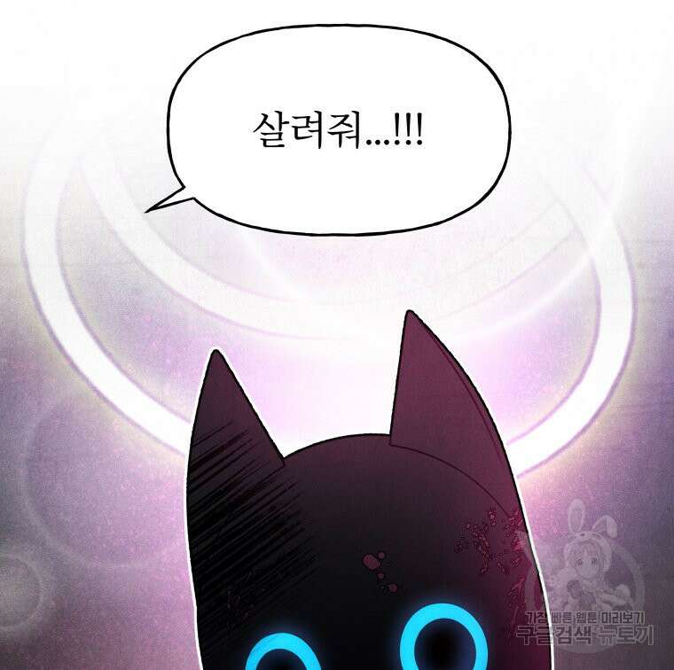 불공정 게임 5화 15