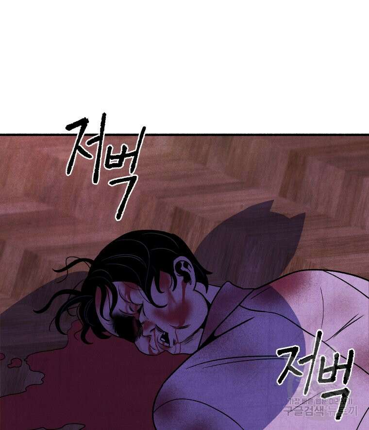 불공정 게임 5화 27