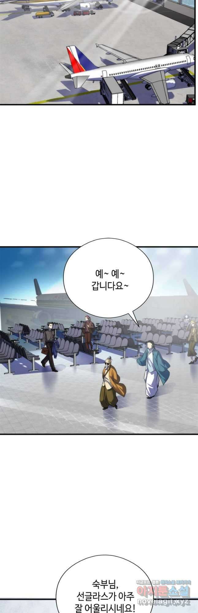 신이되다 - 크툴루신화 198화 2