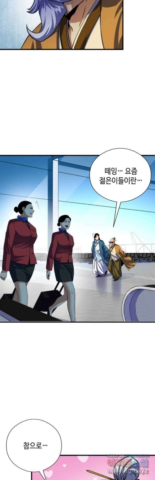 신이되다 - 크툴루신화 198화 4