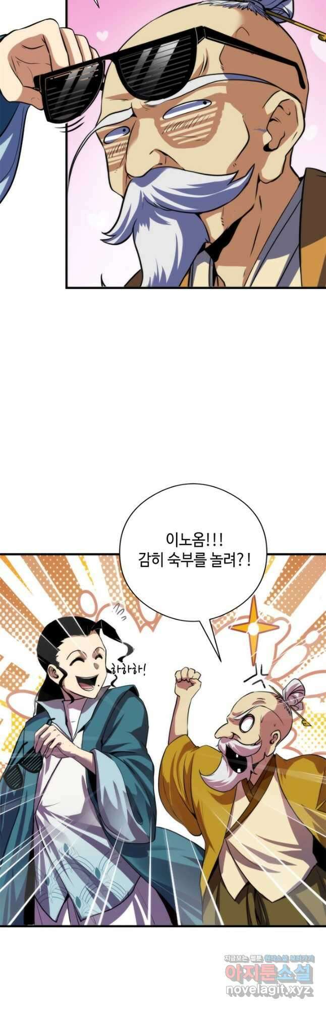 신이되다 - 크툴루신화 198화 5