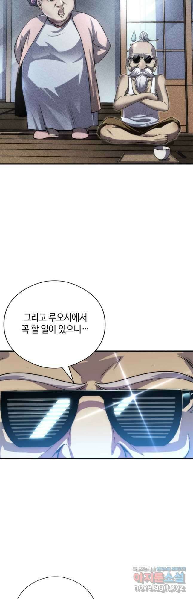 신이되다 - 크툴루신화 198화 11
