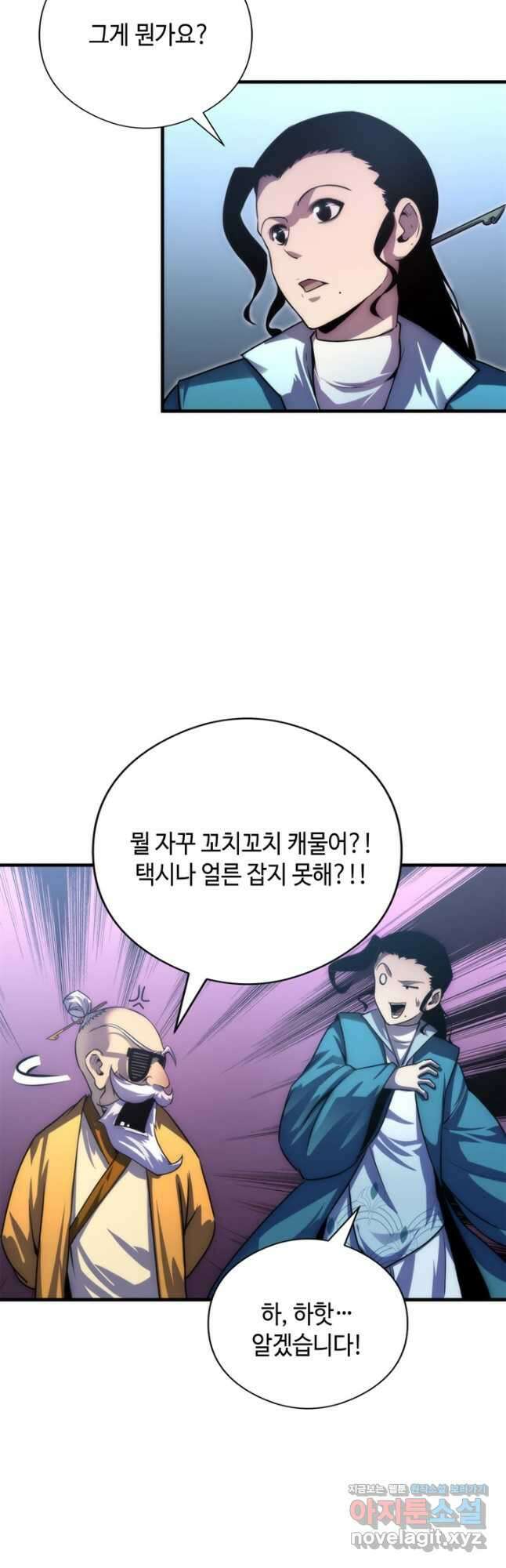 신이되다 - 크툴루신화 198화 12