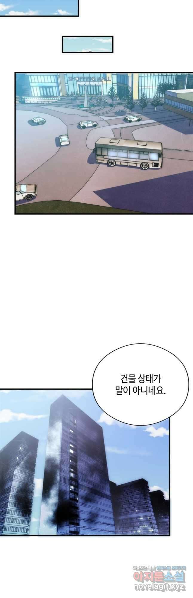 신이되다 - 크툴루신화 198화 14