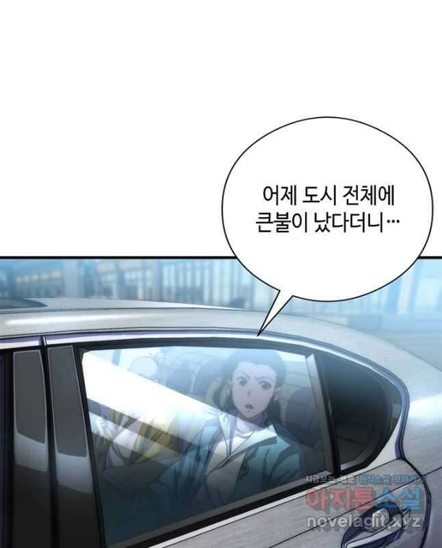 신이되다 - 크툴루신화 198화 15