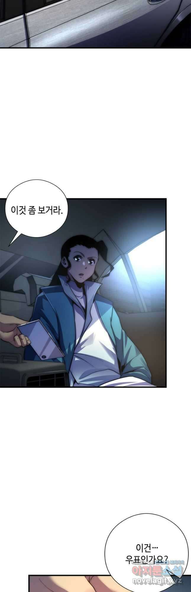 신이되다 - 크툴루신화 198화 16