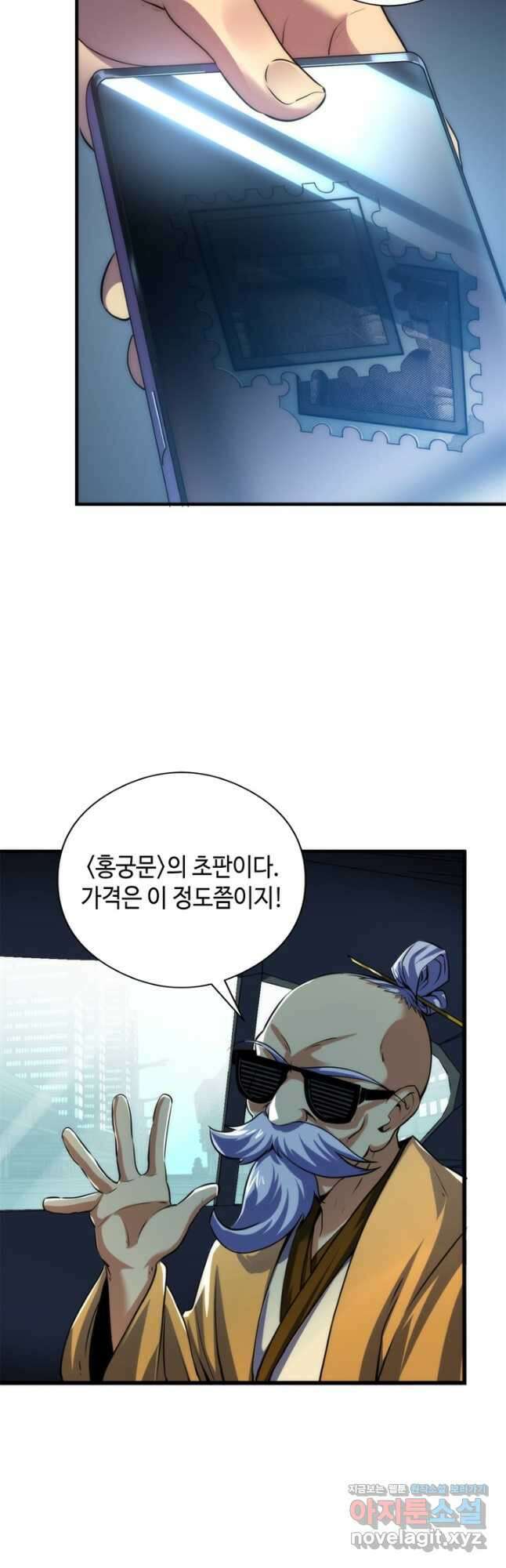 신이되다 - 크툴루신화 198화 17