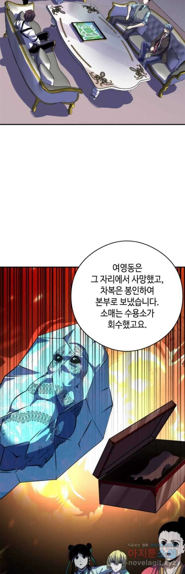 신이되다 - 크툴루신화 198화 25