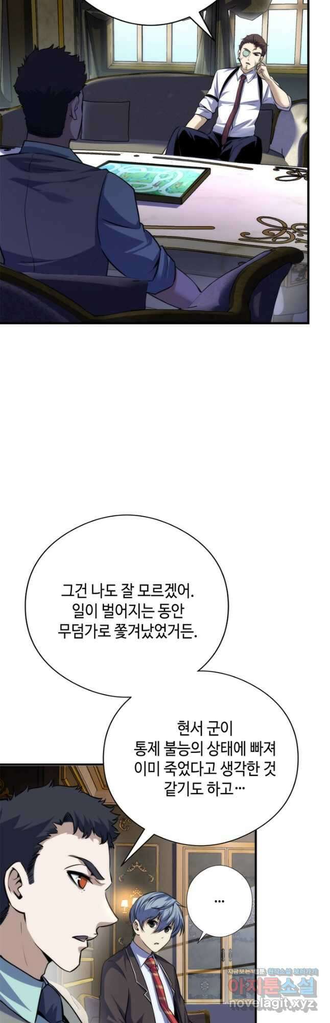 신이되다 - 크툴루신화 198화 29