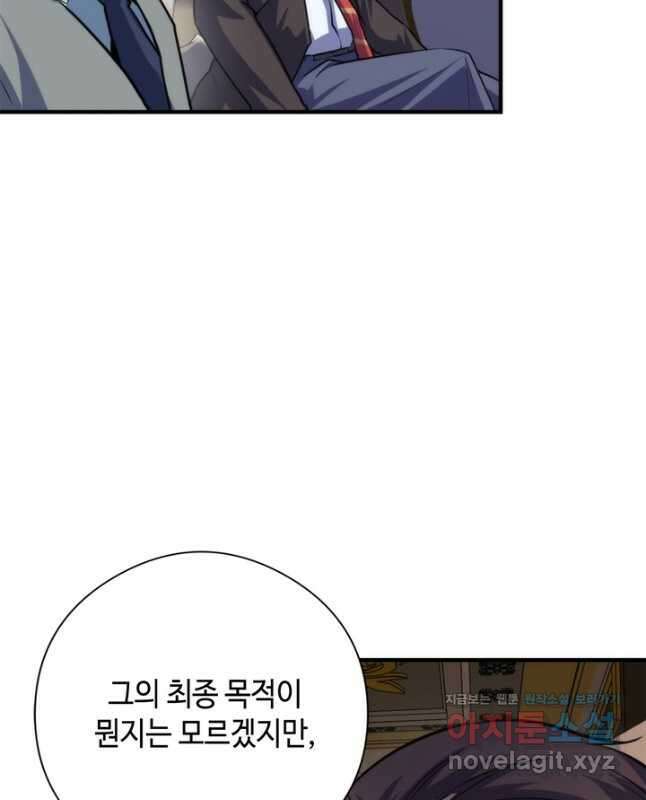 신이되다 - 크툴루신화 198화 30