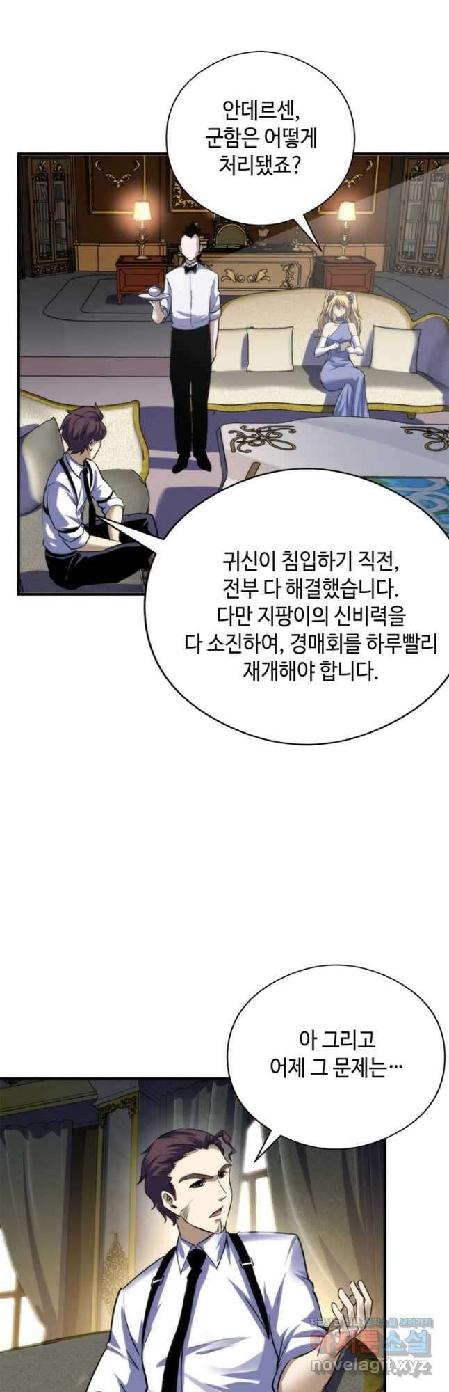 신이되다 - 크툴루신화 198화 34