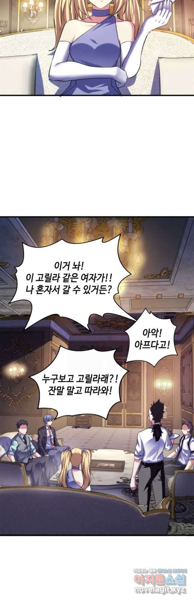 신이되다 - 크툴루신화 198화 37