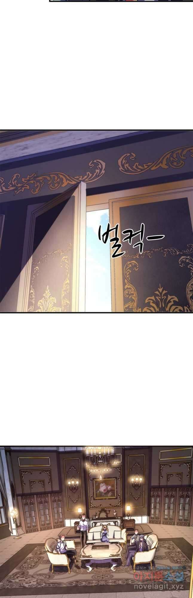신이되다 - 크툴루신화 198화 39