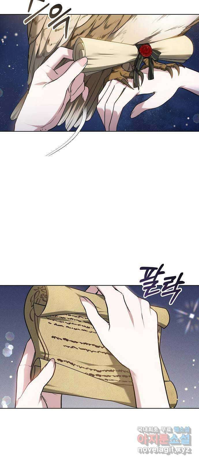 흑요석의 신부 1화 7