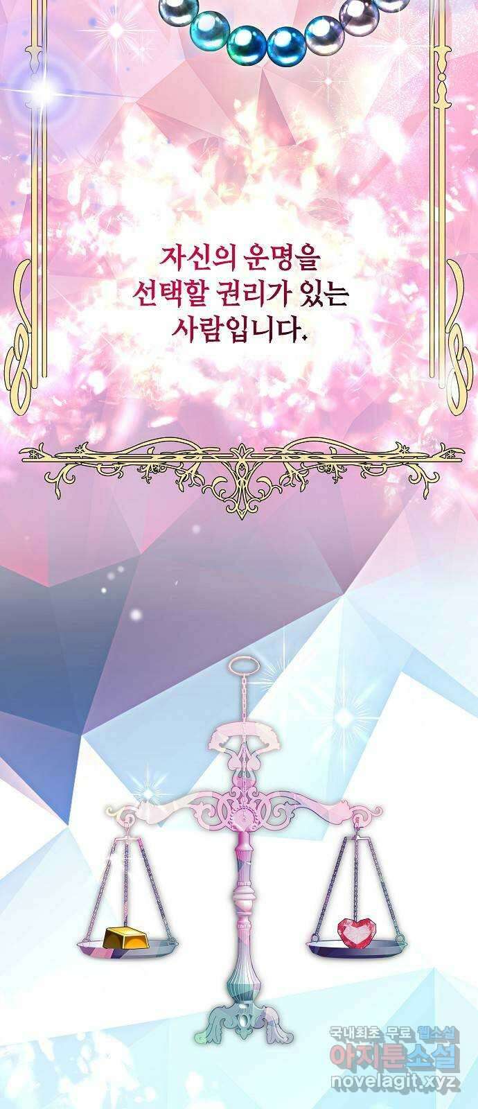 흑요석의 신부 1화 11