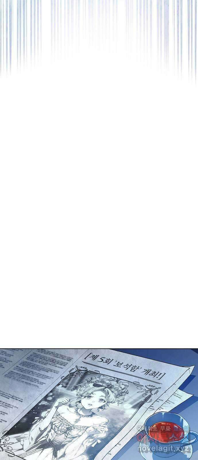 흑요석의 신부 1화 17
