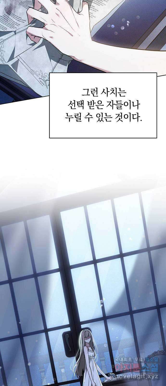 흑요석의 신부 1화 21