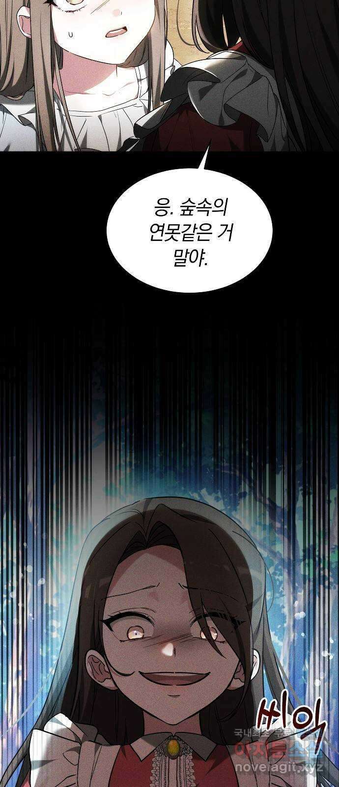흑요석의 신부 1화 28