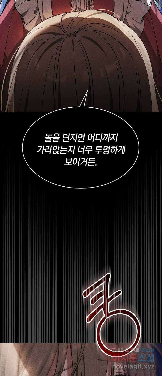 흑요석의 신부 1화 29