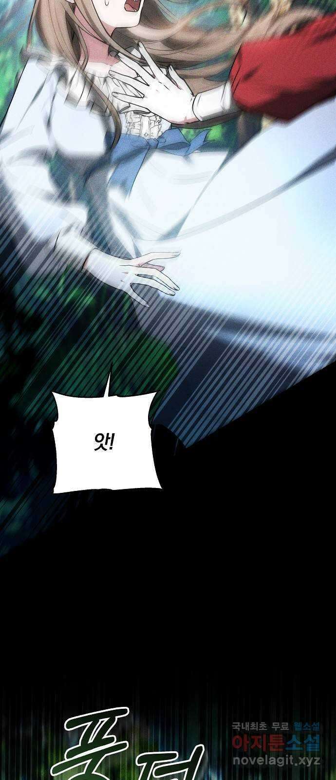 흑요석의 신부 1화 31
