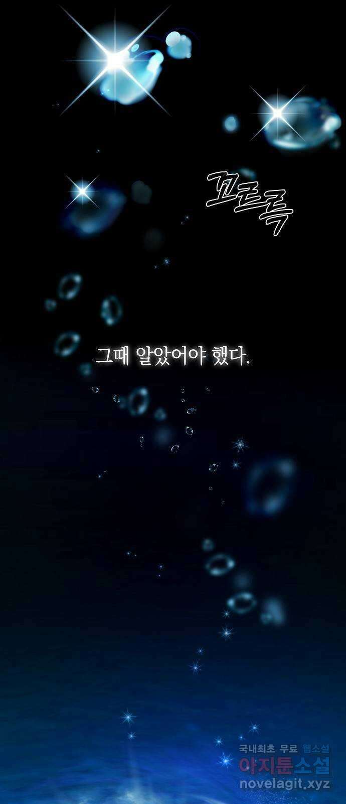흑요석의 신부 1화 34