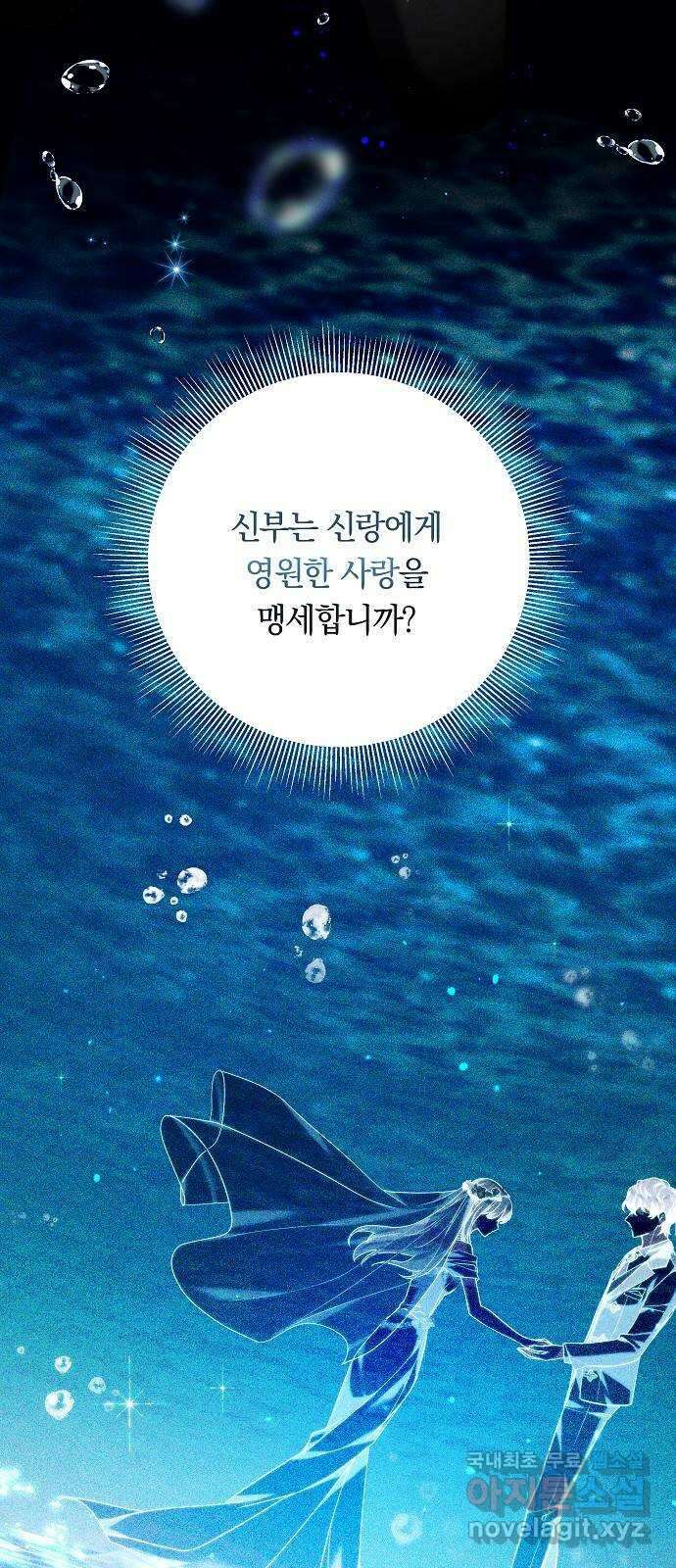 흑요석의 신부 1화 39