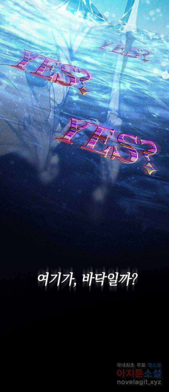 흑요석의 신부 1화 40