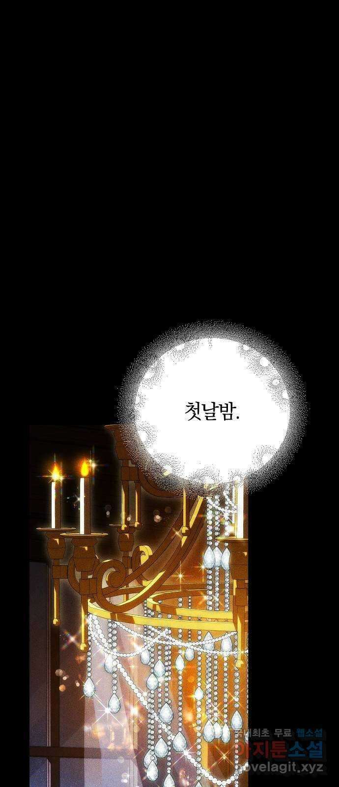 흑요석의 신부 1화 41