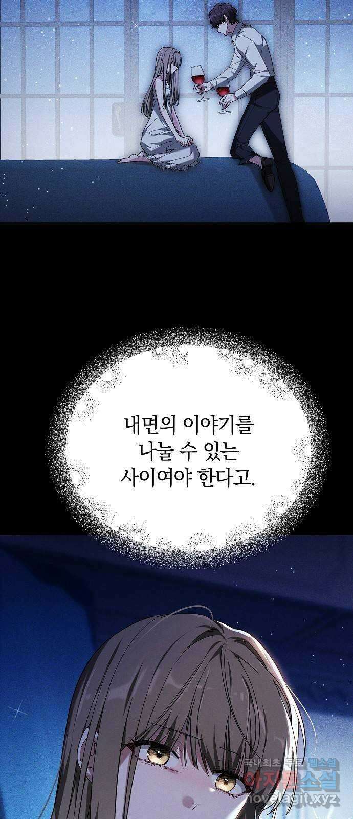 흑요석의 신부 1화 43