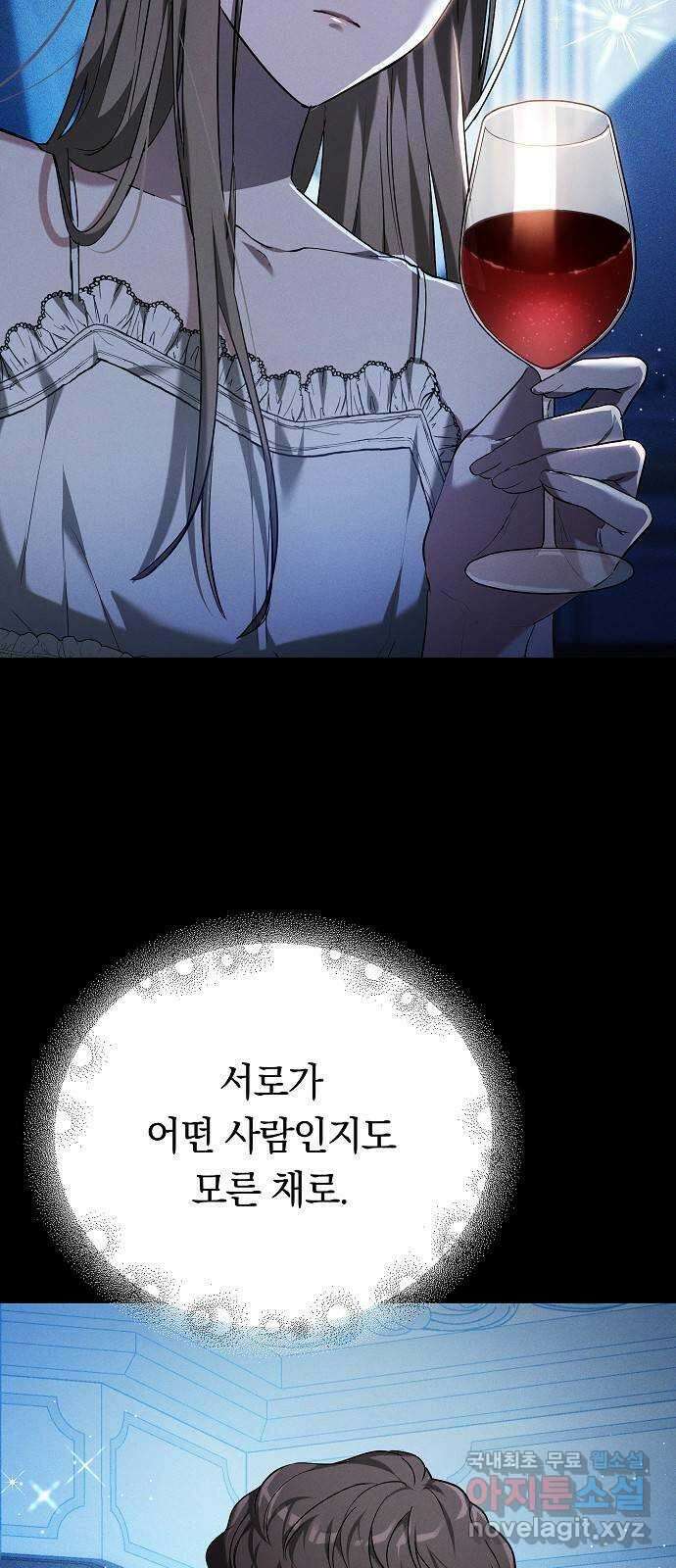 흑요석의 신부 1화 44